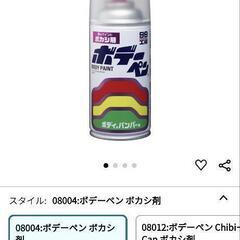 ソフト99(SOFT99) 99工房 補修ペイント ボデーペン ボカシ剤 300ml 自動車ボディ、樹脂バンパー、金属、木材 08004の画像