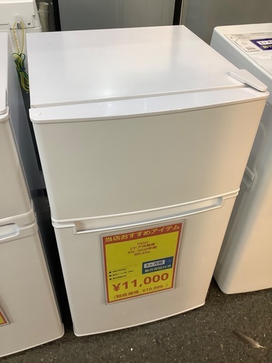 Haier 2ドア冷蔵庫 BR-85A 2020年製