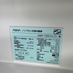 動作確認済!! 訳あり激安冷蔵庫!! 大型512L!! 2019年 AQUA AQR-TZ51H の画像