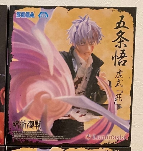 呪術廻戦懐玉・玉折Luminasta“五条悟”虚式「茈」フィギュア