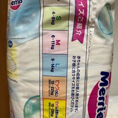 幼児用オムツ　メリーズ　サイズXXLの画像
