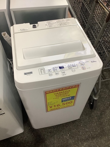 YAMADA 5.0kg全自動洗濯機 YWM-50H1 2020年製