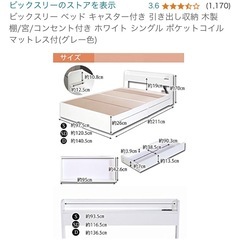 ⭐️定価31990円　収納付きベッドフレーム　シングル（マットレスなし）の画像