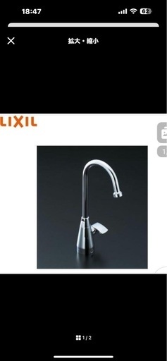 LIXIL SF−B404X リクシル　パーティシンク用