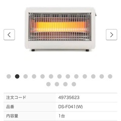 ヒーター