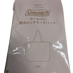 （ご予約済）(未開封)付録 コールマン 撥水ビッグトートバッグ