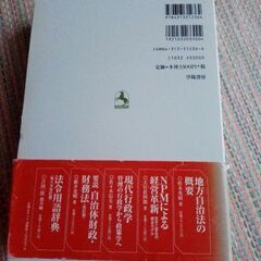 行政法要論　全訂第6版の画像
