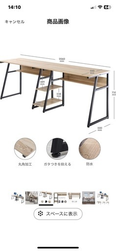 横長いデスク 机