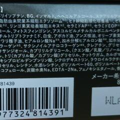 値下げレオラ　アイクリーム　20gの画像
