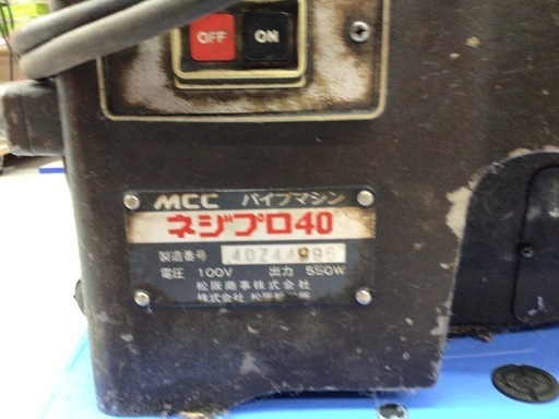 中古】【店頭引取限定】MCC ねじ切り機 ネジプロ40 88，000円の通販は 