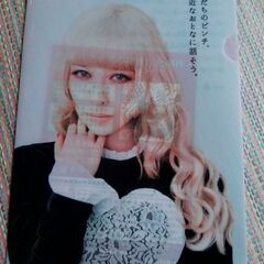 加藤ミリヤ　クリアファイル