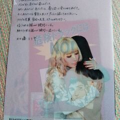 加藤ミリヤ　クリアファイルの画像