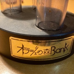 オブジェの森　bank 。貯金箱。
