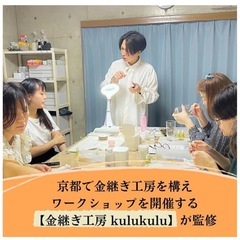 【新品＆未開封品】kulukulu THE TSUGICIAN 簡易金継ぎキット (22種類 / 33点セット) ガラス金継ぎ対応 (説明書付き/初心者) の画像