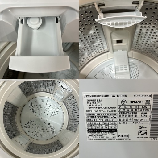 I394 ? ジモティー限定価格！ 風呂水ポンプ未使用♪ HITACHI 洗濯機 （8.0㎏） ⭐ 動作確認済 ⭐ クリーニング済