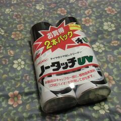 【取引成立】ノータッチ UV 2本 パック （タイヤのツヤ出しク...