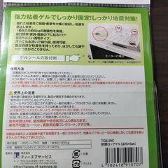 耐震ロックゲル　TG5-20C 震度7対応の画像