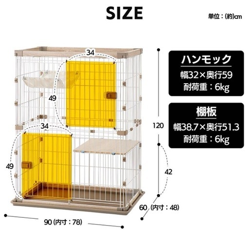 ウッディキャットケージ 2段 ＋麻爪研ぎ＋給水器＋ キャスター台元値2.7万 アイリスオーヤマ