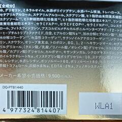 値下げレオラフェイスクリームの画像