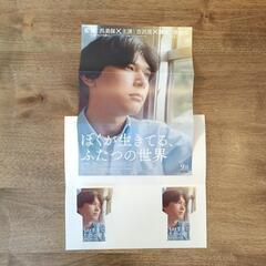 【未使用ムビチケ2枚】ぼくが生きてる、ふたつの世界　主演:吉沢亮