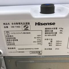 洗濯機 4.5kg ハイセンス HW-T45D 2020年製 W(幅)54×D(奥行き)54×H(高さ)88cm ※6ヶ月保証付き