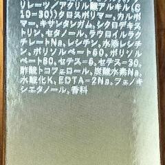 値下げレオラミルク乳液の画像