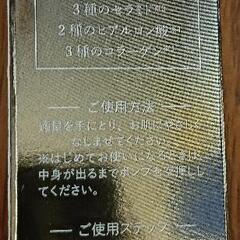 値下げレオラミルク乳液の画像
