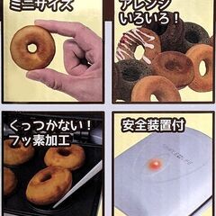 美品●SIMPLE＋LIFE★ドーナツメーカー★カンタン 手作り ミニドーナツ １度に４個◎USED 使用僅か！◎の画像