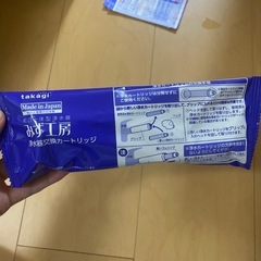 タカギカートリッジ(未開封) 定価3740円