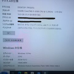 通常使いのデスクトップPCの画像
