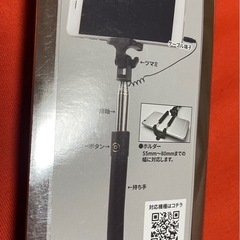 【新品】ｾﾙﾌｨｰｽﾃｨｯｸ　ｼｬｯﾀｰﾎﾞﾀﾝ付の画像