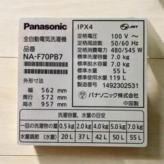 

パナソニッPanasonic・NAF70PB7(中古品)7kg使用の画像
