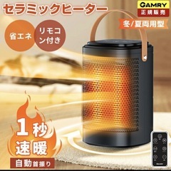✨新品✨首振りコンパクトヒーター　 足元 電気ストーブ セラミッ...