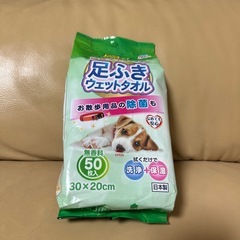 ペット 犬 愛犬 足ふき ウェットタオル 大判 50枚 30×2...