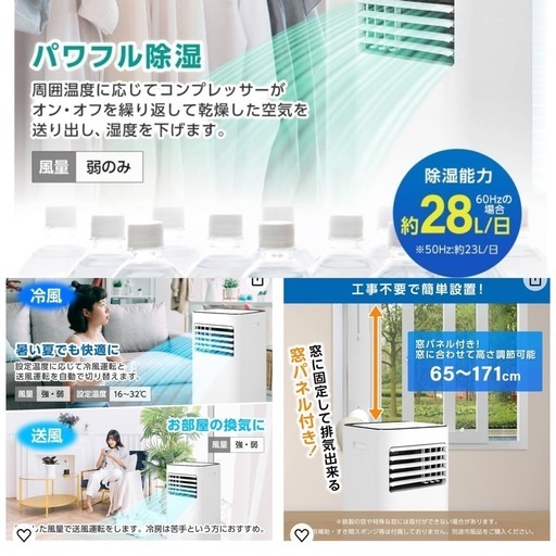 移動式エアコン