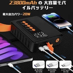 ✨新品✨バッテリー ジャンプスターター エアコンプレッサー搭載 3000Aピーク電流 23800mAh大容量モバイルバッテリー 12V車用エンジンスターター （10Lガソリン車/8Lディーゼル車対応）の画像