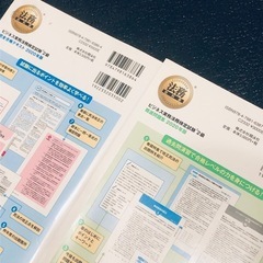 ビジネス実務法務検定　テキスト&問題集セットの画像