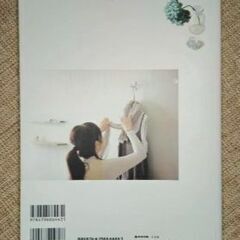 内田彩乃の「シーズンワードローブのお気に入り」e-MOOK、参照コード付きの画像