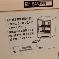 ショーケース冷蔵庫の画像