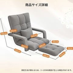 ✨新品✨ひじ掛け付き 座る姿勢に合わせて肘掛けが動くふかふか座椅子 座椅子リクライニング ５段階調整 折り畳み可能 ハイバック座椅子 フットパッド付きの画像