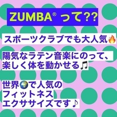 日曜は楽しく踊ろう⭐️Halloween ZUMBA【10/20】 - 平塚市