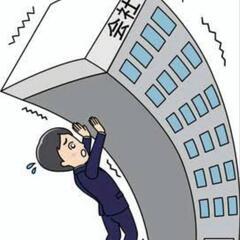 赤字 お店 探してます。