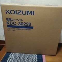 KOIZUMI電気カーペット未使用（置賜、村山地方お近くまで持って行きます❢）の画像