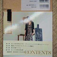  プリンセスヤヘ - 私のクローゼット365日、定価1650円、中古品の画像