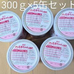 粉ミルク e赤ちゃん 5缶セット