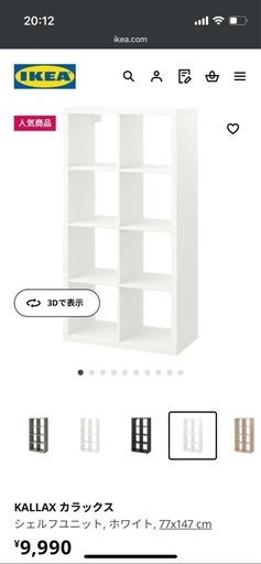 IKEA 収納BOX