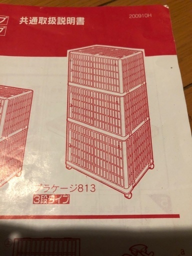 お譲り先決まりました‼️アイリスオーヤマ・プラゲージ813(3段タイプ)   2台まとめてお取引限定。2台で15000円⭐️ベージュ