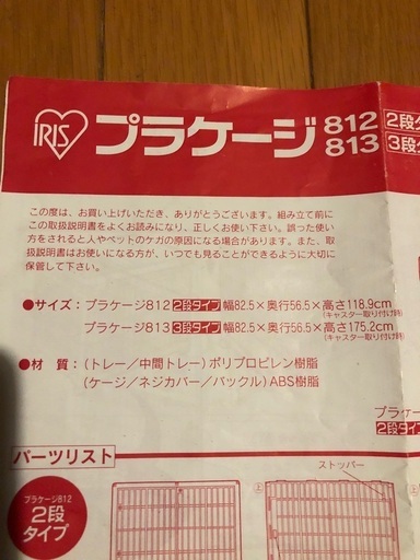 お譲り先決まりました‼️アイリスオーヤマ・プラゲージ813(3段タイプ)   2台まとめてお取引限定。2台で15000円⭐️ベージュ