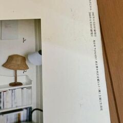  内田彩乃 「おうち時間」 美しい部屋 特別版の画像