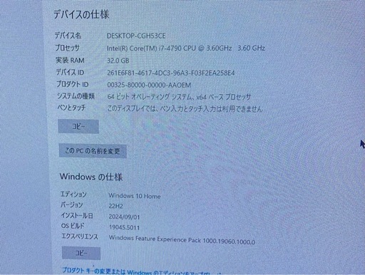 値下げ　ゲーミングPC